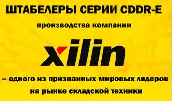 xilin