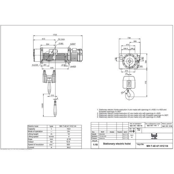 Balkancarpodem Болгария 16 т 12 м МН 7-40 4/1 H12V4 Таль электрическая канатная стационарная в Ульяновске купить по выгодной цене 100kwatt.ru