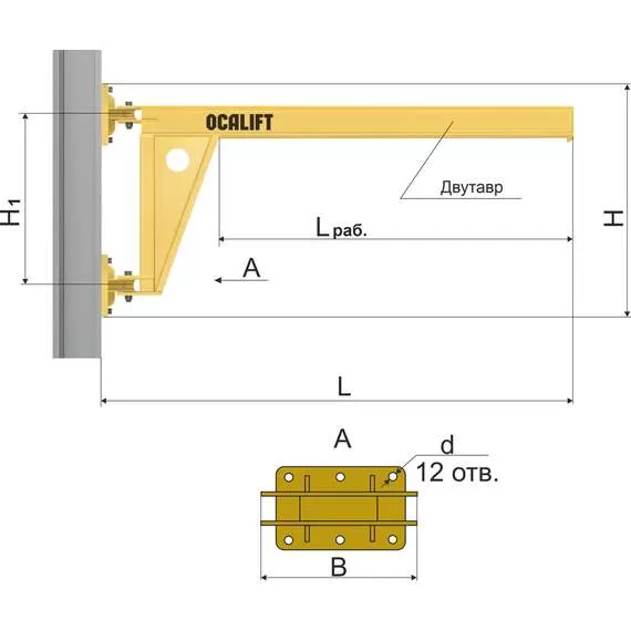 OCALIFT ККР 250 кг вылет стрелы 2 м Кран консольный поворотный настенный в Ульяновске, Грузоподъемность: 250 кг, Вылет стрелы: 2 м купить по выгодной цене 100kwatt.ru