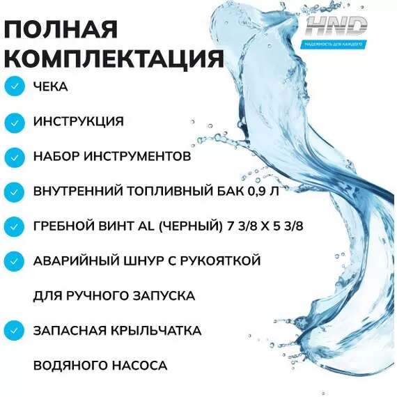 HND OB 2.5 FHS Лодочный мотор подвесной в Ульяновске купить по выгодной цене 100kwatt.ru